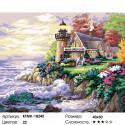 Количество цветов и сложность Домик у маяка Раскраска по номерам на холсте Живопись по номерам KTMK-18245