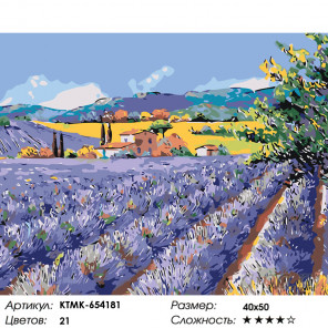  Лавандовый пейзаж Раскраска по номерам на холсте Живопись по номерам KTMK-654181