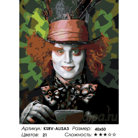 Количество цветов и сложность Перерыв на чай Раскраска по номерам на холсте Живопись по номерам KSRV-ALISA3