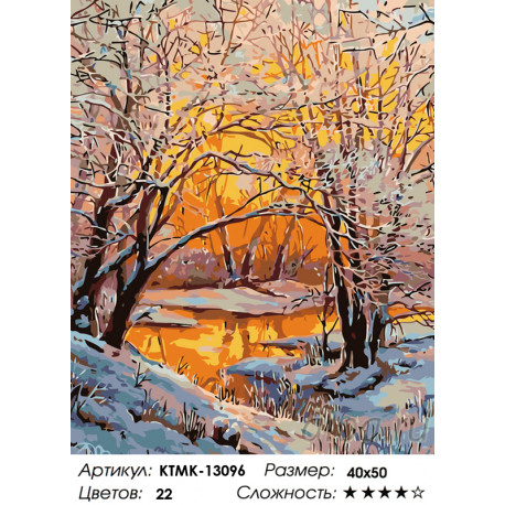 Количество цветов и сложность Закат в зимнем лесу Раскраска по номерам на холсте Живопись по номерам KTMK-13096