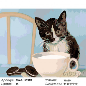 Количество цветов и сложность Завтрак с молоком Раскраска по номерам на холсте Живопись по номерам KTMK-139360