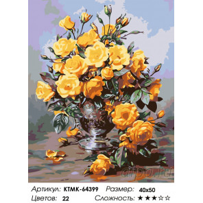  Медовые розы Раскраска по номерам на холсте Живопись по номерам KTMK-64399
