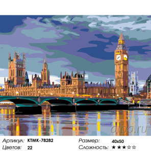  Лондонский пейзаж Раскраска по номерам на холсте Живопись по номерам KTMK-78282