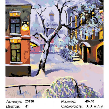 Количество цветов и сложность Снежный двор Раскраска по номерам на холсте Живопись по номерам Z3138