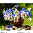 Количество цветов и сложность Васильковый день Раскраска картина по номерам на холсте ZX 21247
