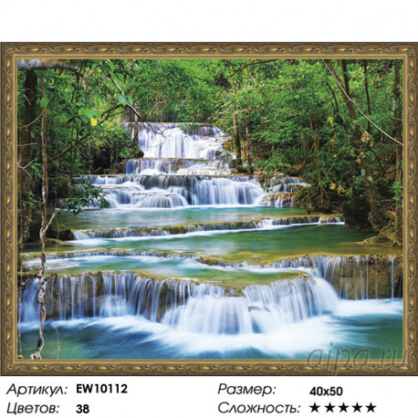 Количество цветов и сложность Каскадный водопад Алмазная вышивка мозаика на подрамнике EW10112