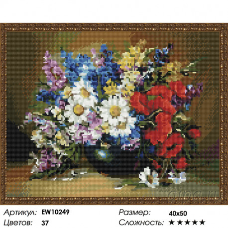 Количество цветов и сложность Полевой букет в черной вазе Алмазная вышивка мозаика на подрамнике EW10249