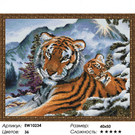 Количество цветов и сложность Тигрица с малышом в горах Алмазная вышивка мозаика на подрамнике EW10234