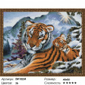 Тигрица с малышом в горах Алмазная вышивка мозаика на подрамнике