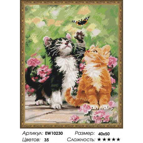 Количество цветов и сложность Два котенка и бабочка Алмазная вышивка мозаика на подрамнике EW10230