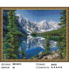 Количество цветов и сложность Красота гор Алмазная вышивка мозаика на подрамнике EW10215
