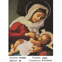 Мадонна с младенцем Алмазная вышивка мозаика на подрамнике