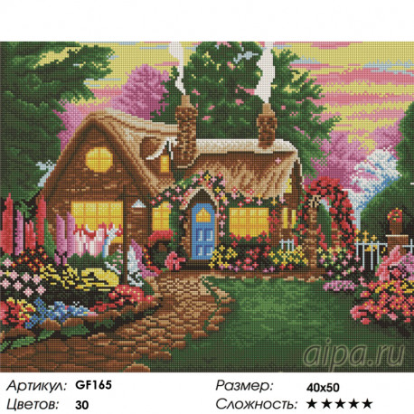 Количество цветов и сложность Пряничный домик Алмазная вышивка мозаика на подрамнике GF165