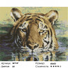 Количество цветов и сложность Водяной тигр Алмазная вышивка мозаика на подрамнике GF137