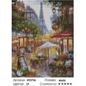 Цветочная улица в Париже Алмазная вышивка мозаика на подрамнике