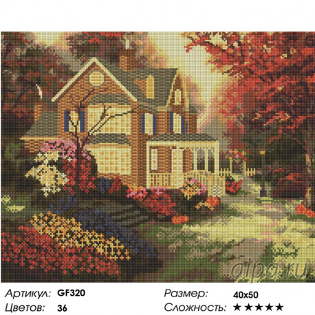 Количество цветов и сложность Уютный домик Алмазная вышивка мозаика на подрамнике GF320