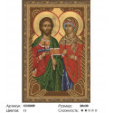 Адриан и Наталья Алмазная вышивка мозаика на подрамнике
