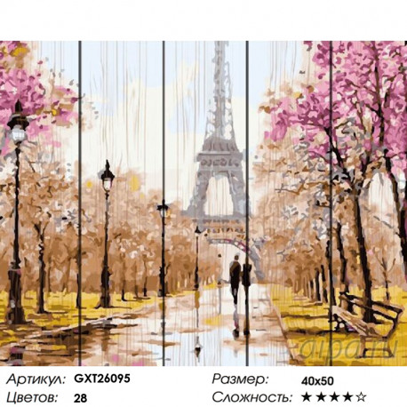 Количество цветов и сложность Прогулка по Парижу Картина по номерам на дереве GXT26095