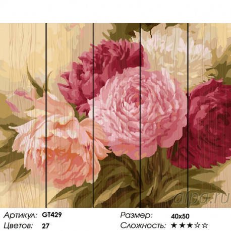 Количество цветов и сложность Оттенки розовых пионов Картина по номерам на дереве GT429