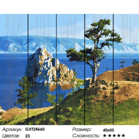 Количество цветов и сложность Одинокий утёс Картина по номерам на дереве GXT24660