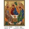 Количество цветов и сложность Святая Троица Алмазная частичная мозаика на подрамнике Molly КМ0083