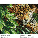 Леопард Алмазная вышивка мозаика на подрамнике
