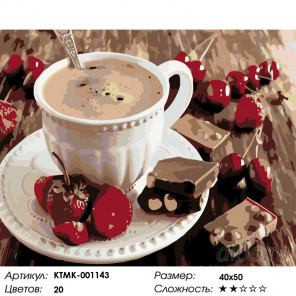 Количество цветов и сложность Кофе с ягодами Раскраска по номерам на холсте Живопись по номерам KTMK-001143