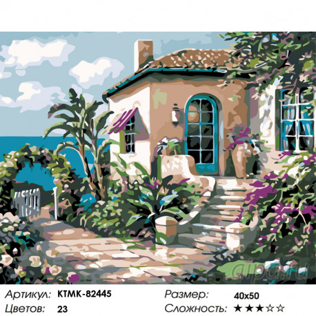 Количество цветов и сложность Домик на морском берегу Раскраска по номерам на холсте Живопись по номерам KTMK-82445