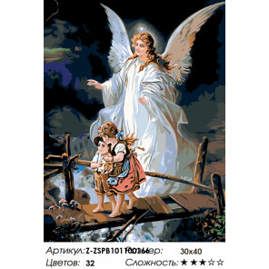  Под крылом ангела Раскраска по номерам на холсте Живопись по номерам Z-ZSPB101100166