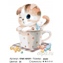 Котенок в чашке Раскраска картина по номерам на холсте 