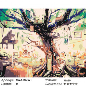 Количество цветов и сложность Домик на дереве Раскраска картина по номерам на холсте  KTMK-287571