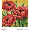 Количество цветов и сложность Красные маки Алмазная мозаика на подрамнике Painting Diamond BF844
