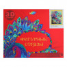 Коробка Радуга цветов Алмазная вышивка мозаика 5D Color Kit FKU013