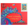 Коробка Золотая хризантема Алмазная вышивка мозаика 5D Color Kit FKU018