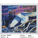 Белая сова Алмазная мозаика вышивка на подрамнике Molly