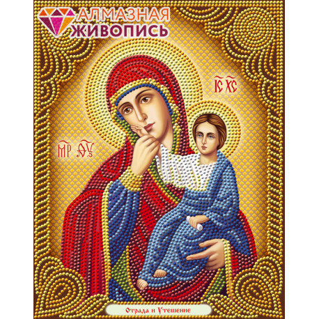  Икона Богородица Отрада и Утешение Алмазная вышивка мозаика Алмазная живопись АЖ-5071