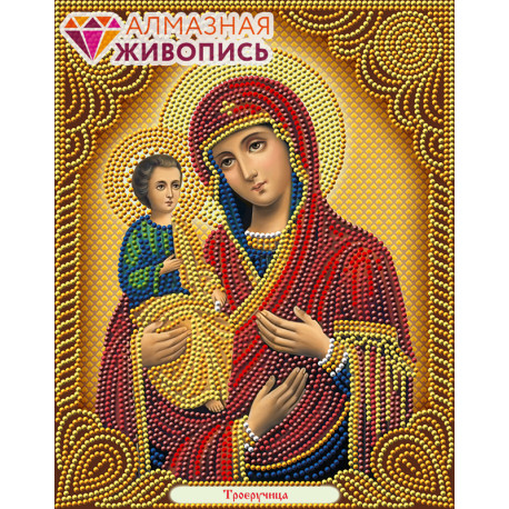  Икона Богородица Троеручица Алмазная вышивка мозаика Алмазная живопись АЖ-5043