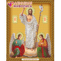 Икона Воскресение Христово Алмазная вышивка мозаика Алмазная живопись