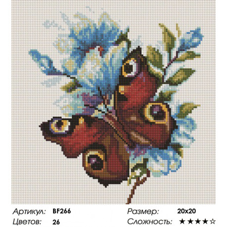 Количество цветов и сложность Бабочка на цветах Алмазная мозаика вышивка на подрамнике Painting Diamond BF266