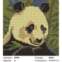 Мишка панда Алмазная мозаика вышивка на подрамнике Painting Diamond