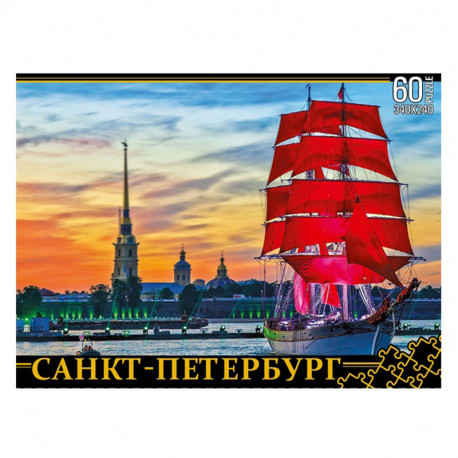  Алые паруса. Санкт-Петербург Пазлы 7943