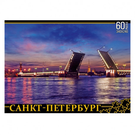 Дворцовый мост. Санкт-Петербург Пазлы 7945