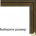 Омега ( имитация шпона) Рамка для картины на картоне N153