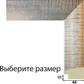  Выберите размер Сафари силвер Рамка для картины на подрамнике