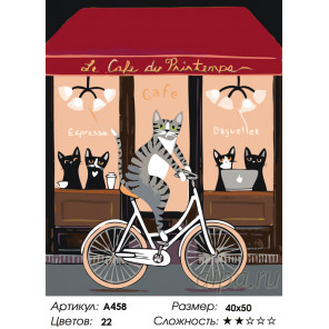  Городские коты Раскраска по номерам на холсте Живопись по номерам A458