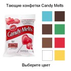 Тающая конфетка Candy Melts Wilton ( Вилтон ) 