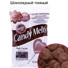 Шоколадный темный цвет Тающая конфетка Candy Melts Wilton ( Вилтон ) 
