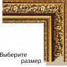 Выберите размер Melissa Коричневая с золотом Рамка багетная для картины на подрамнике или на картоне