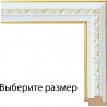 Выберите размер Bella Серебряный с золотом Рамка багетная для картины на подрамнике или на картоне