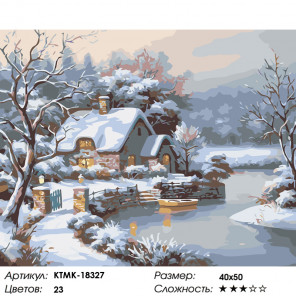 Количество цветов и сложность Снежный домик Раскраска картина по номерам на холсте KTMK-18327
